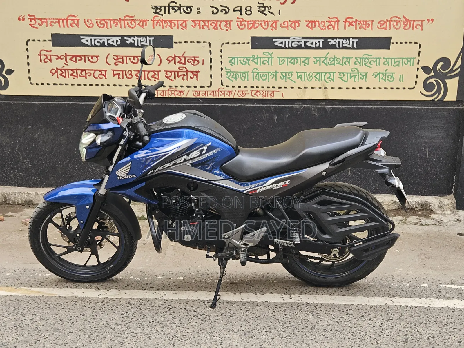 Honda Hornet 2023 Blue