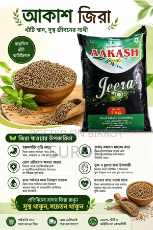 Premium Quality Pure Cumin for Authentic Cooking Taste