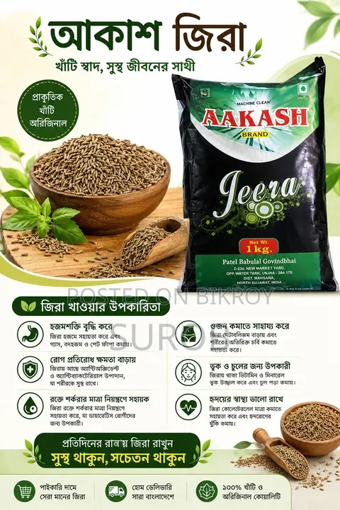 Premium Quality Pure Cumin for Authentic Cooking Taste