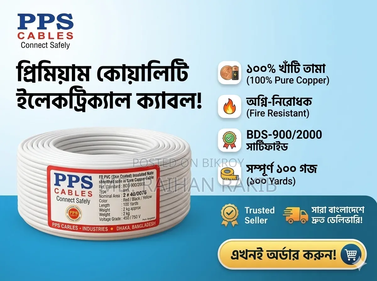 Premium Quality PPS 2 x 40/0076 Twin Core Flexible Cable!
