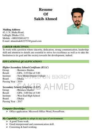 আপনার প্রতিষ্ঠানে চাকরি করতে ইচ্চুক