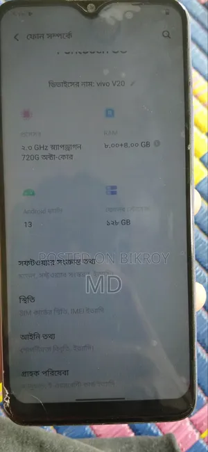 Vivo V20 128 GB Blue