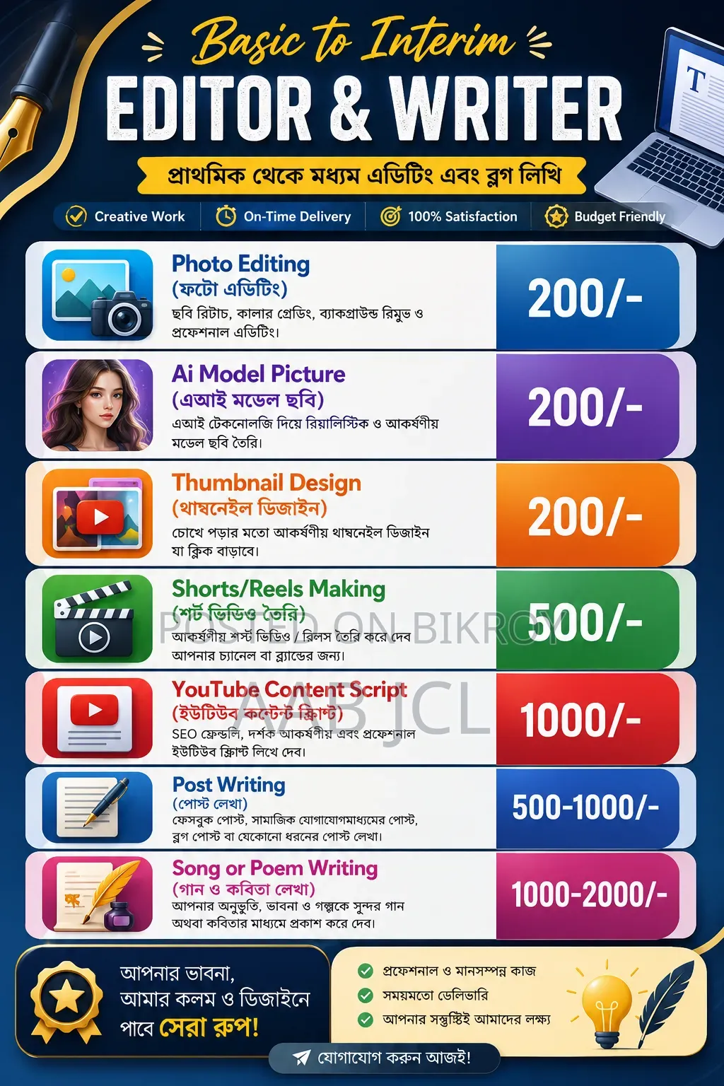 Job Search / Freelance Services