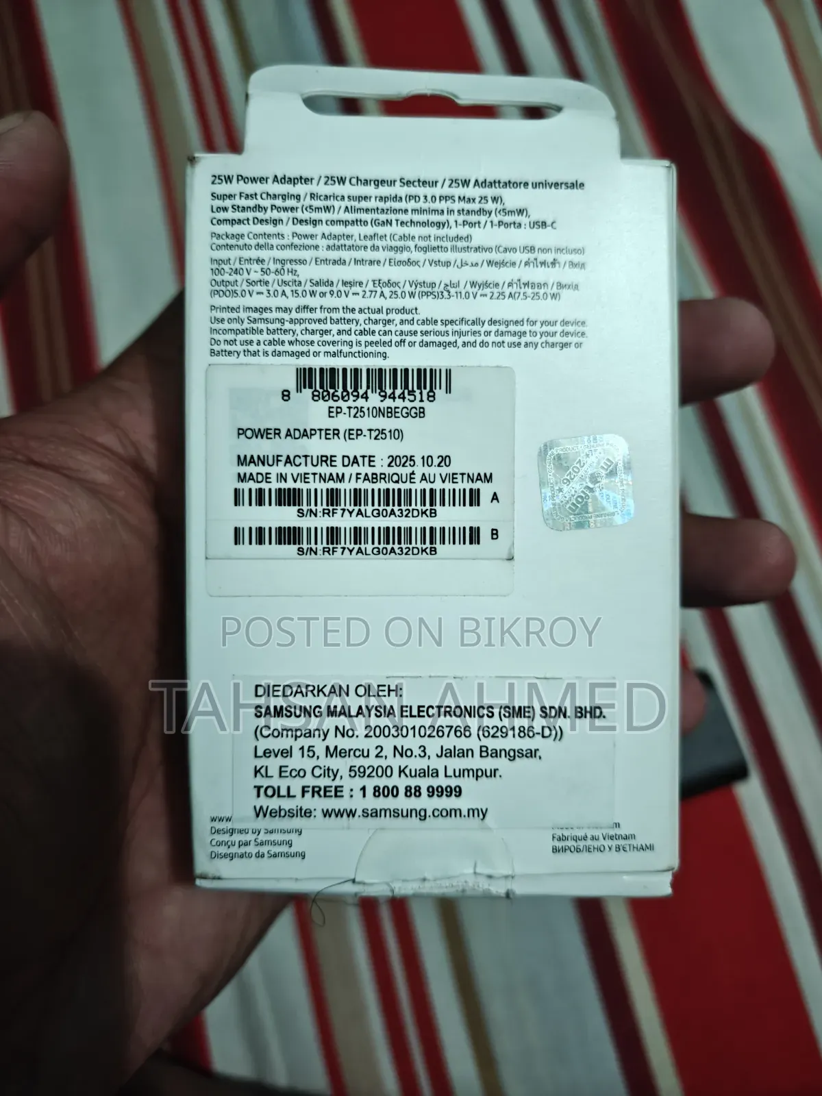 পাওয়ার অ্যাডাপ্টার