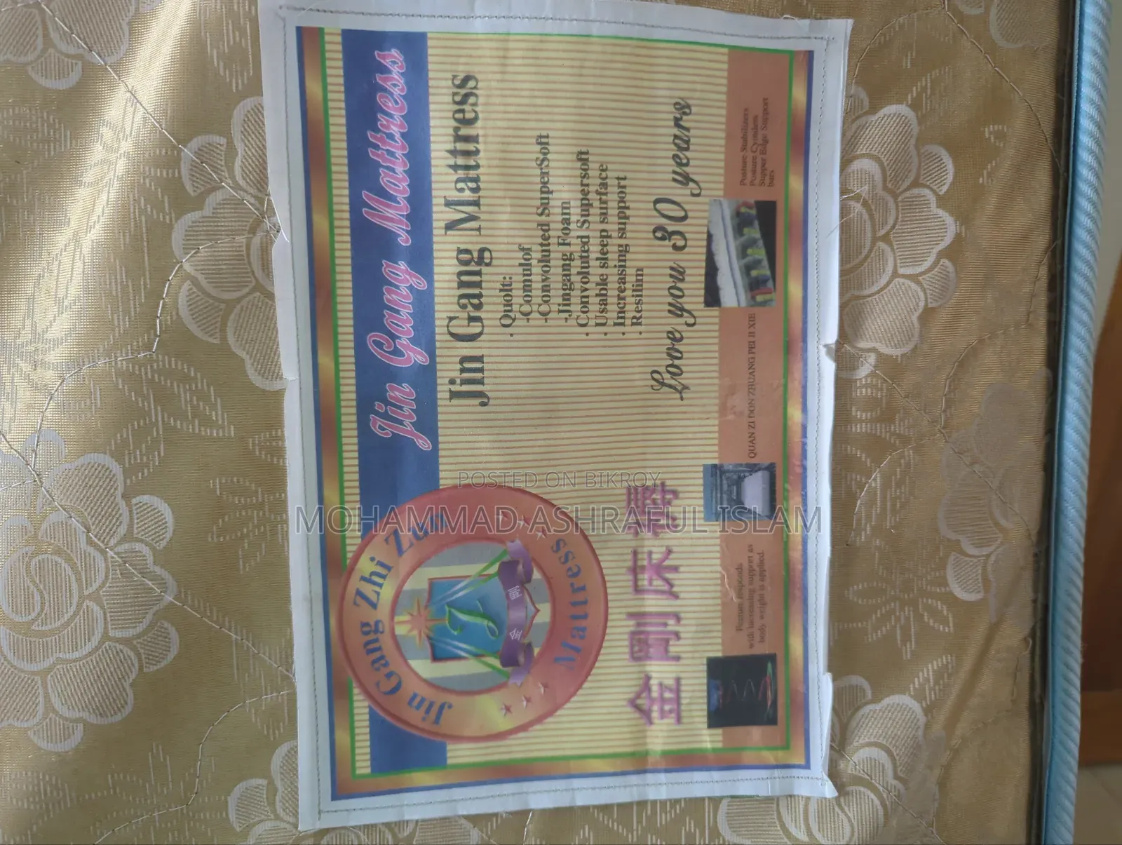 কিং সাইজ ম্যাট্রেস