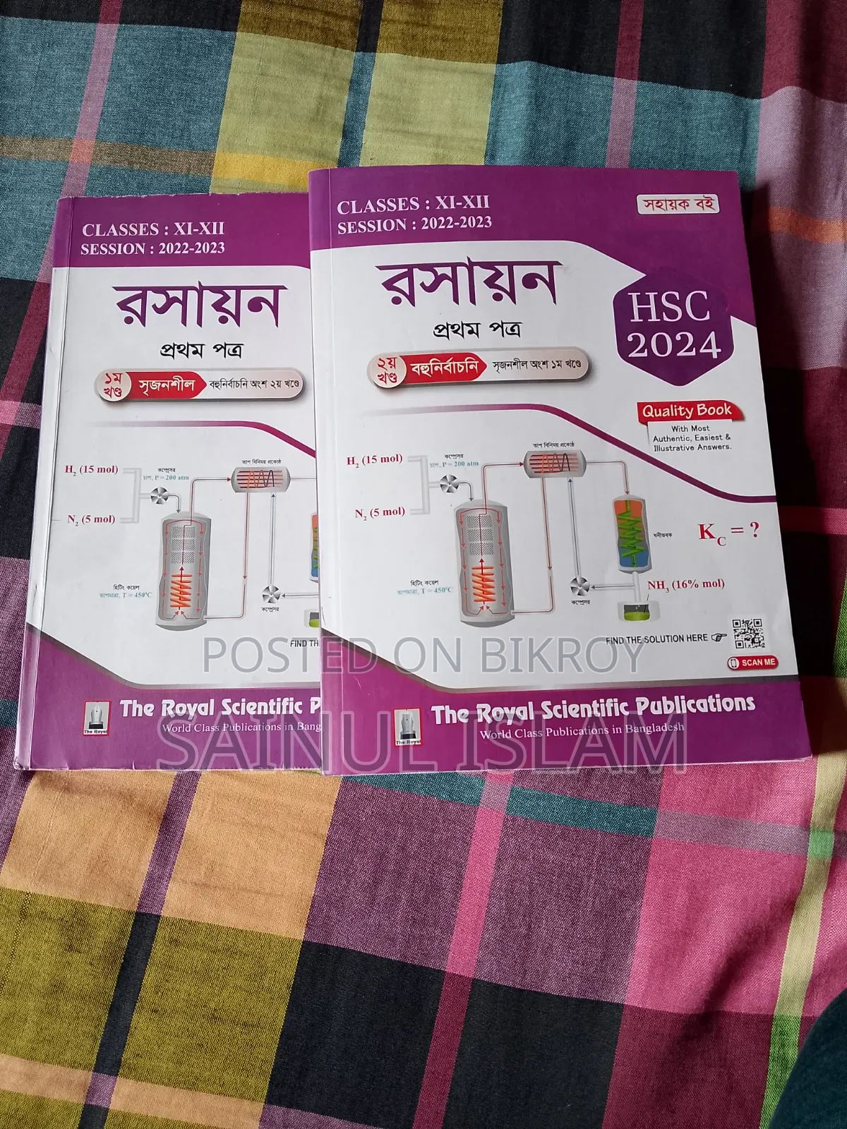 HSC Royal Guide