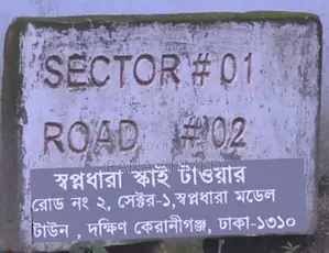 Mini Flat in স্বপ্নধারা স্কাই, Keraniganj for sale