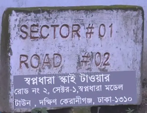 Mini Flat in স্বপ্নধারা স্কাই, Keraniganj for sale