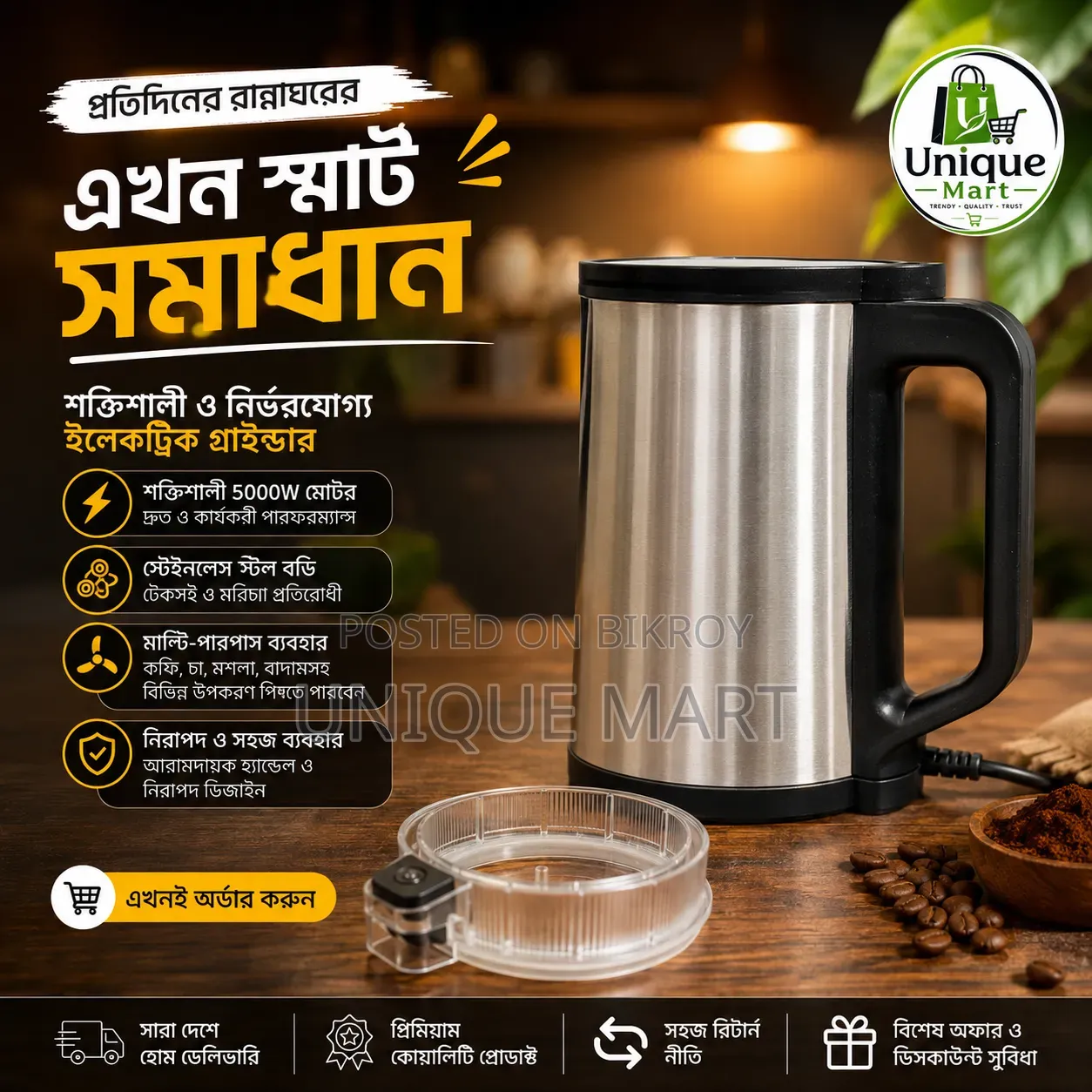 Electric Grinder