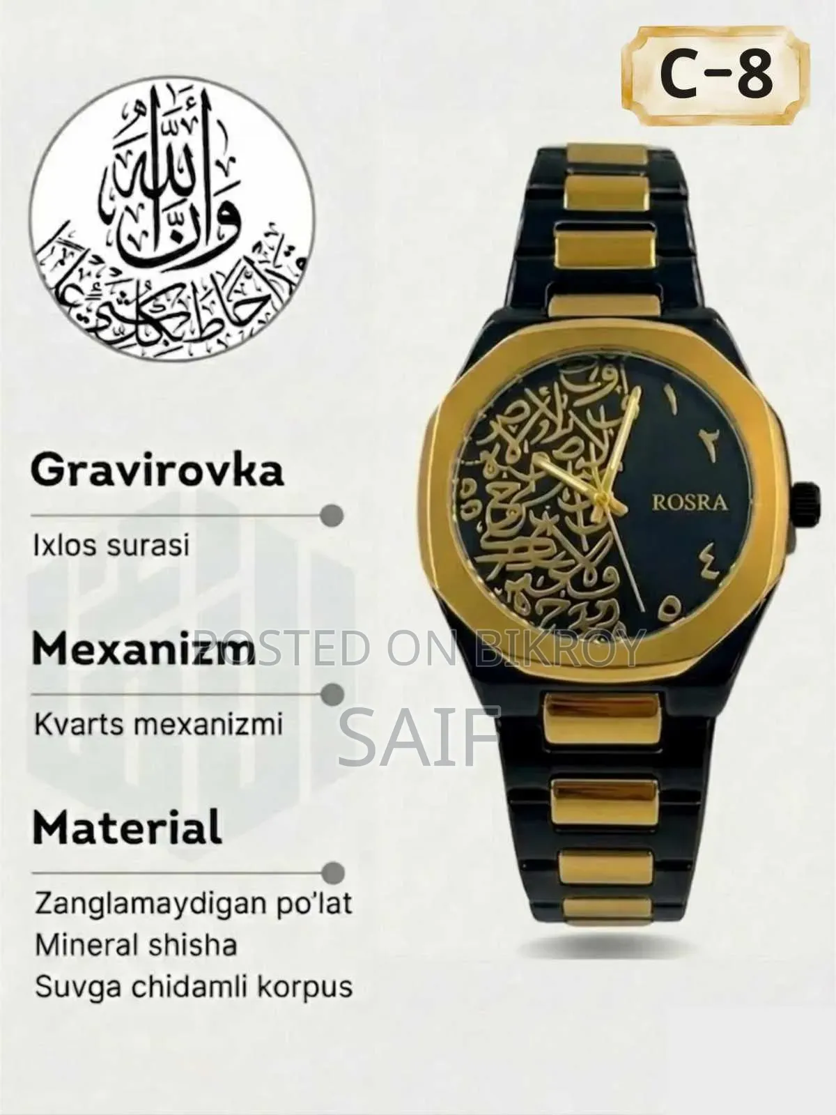 Selling a like-new watch at a very low price