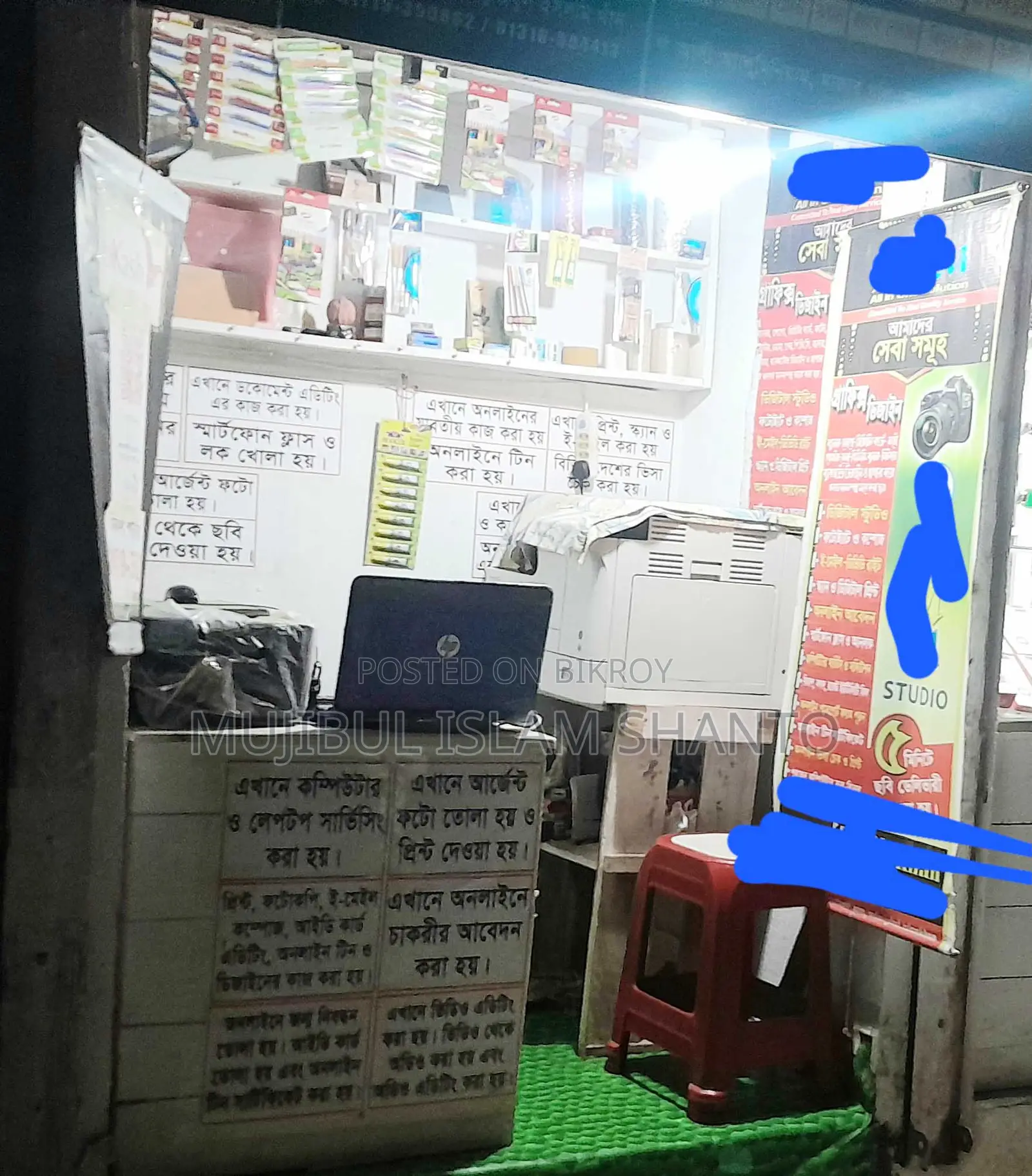 Shop With Security And Malamal Sale