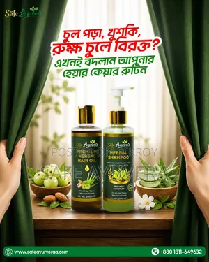 হেয়ার অয়েল এবং শ্যাম্পু