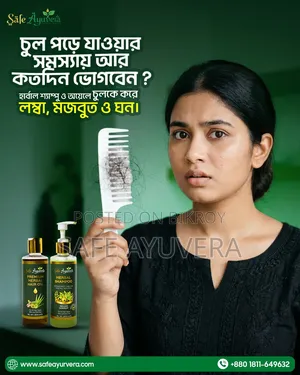 হেয়ার অয়েল এবং শ্যাম্পু