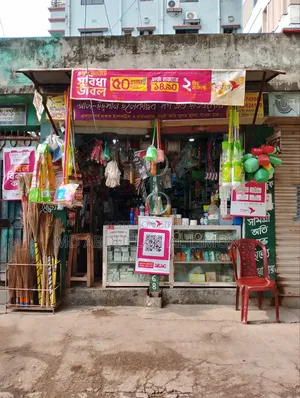 আর্জেন্ট দোকানটি মালামাল সহ ভাড়া হবে।