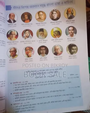 লেকচার ক্লাস টেন বাংলা গাইড বই
