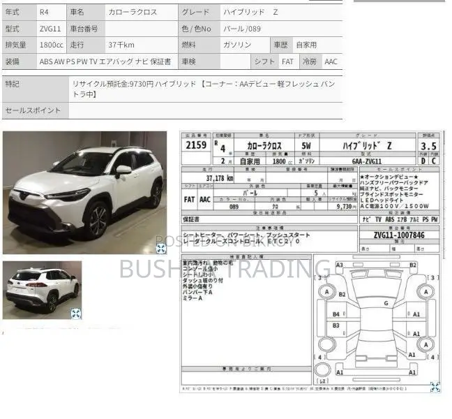 Toyota Corolla Cross 1.8 Hybrid FWD 2021 Pearl