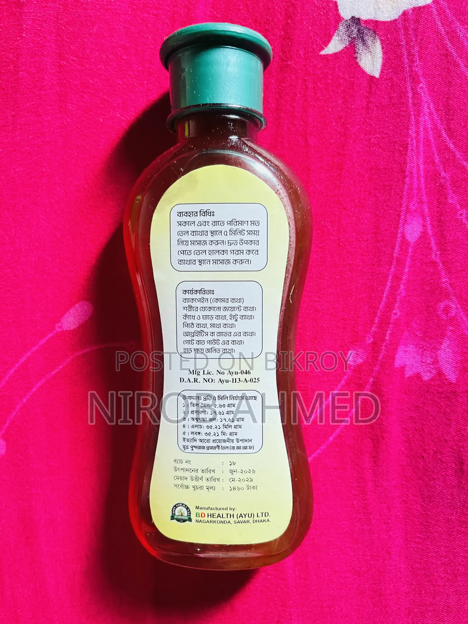 Ash-Shifa Pain Relief Oil Original