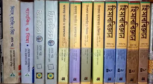 এইচএসসি কমার্স পাঠ্যবই