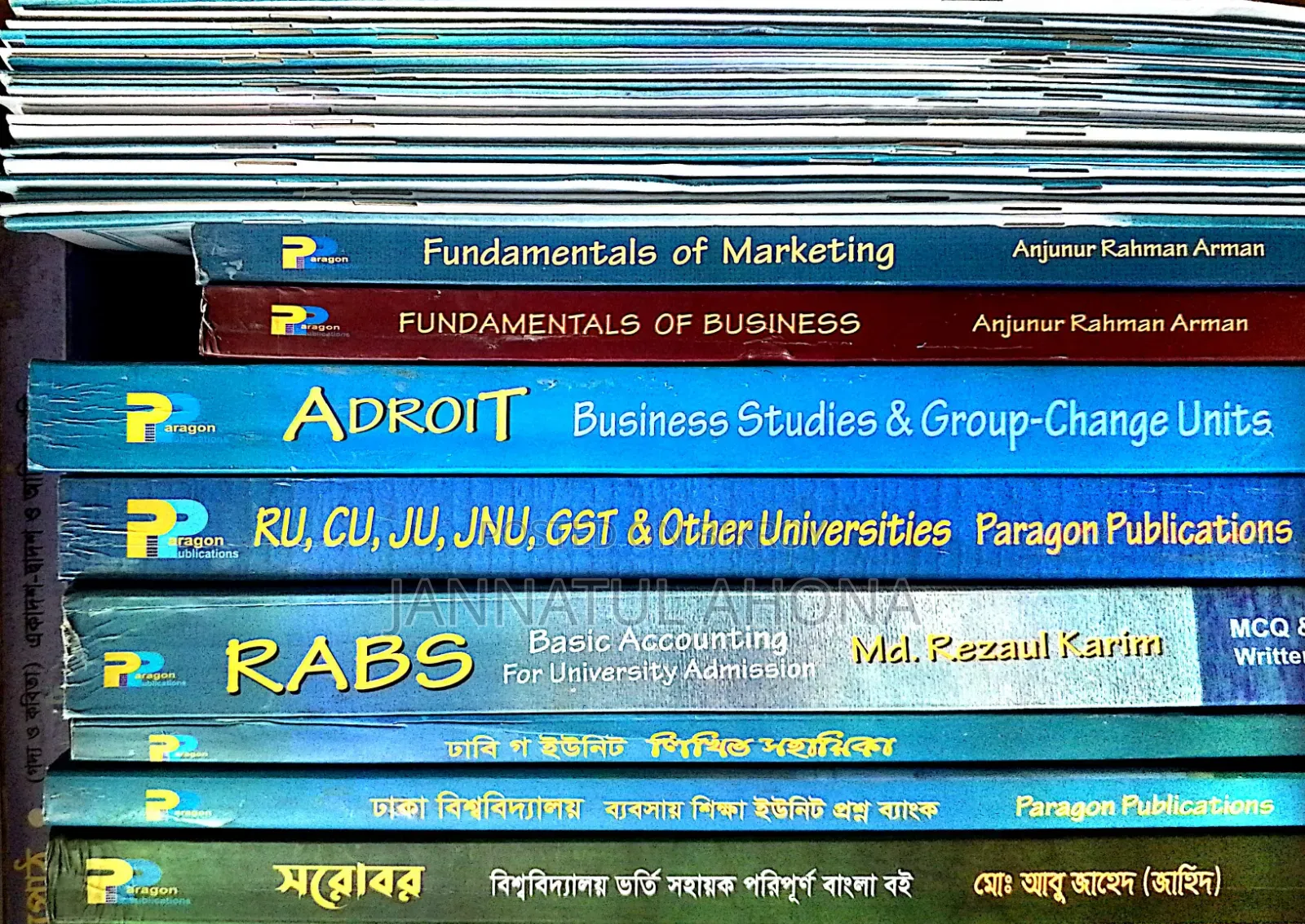 সি ইউনিট ভর্তি পরীক্ষার বই
