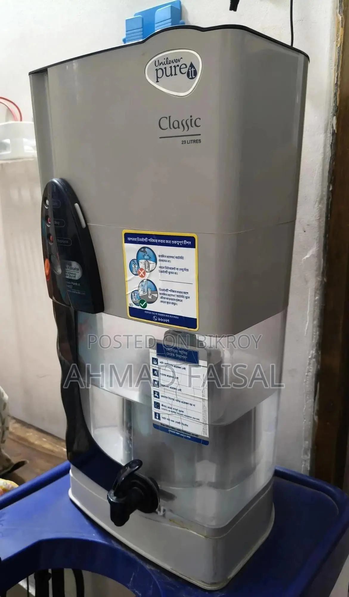 Water Purifier- Pureit Classic