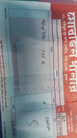 Tp-Link রাউটার