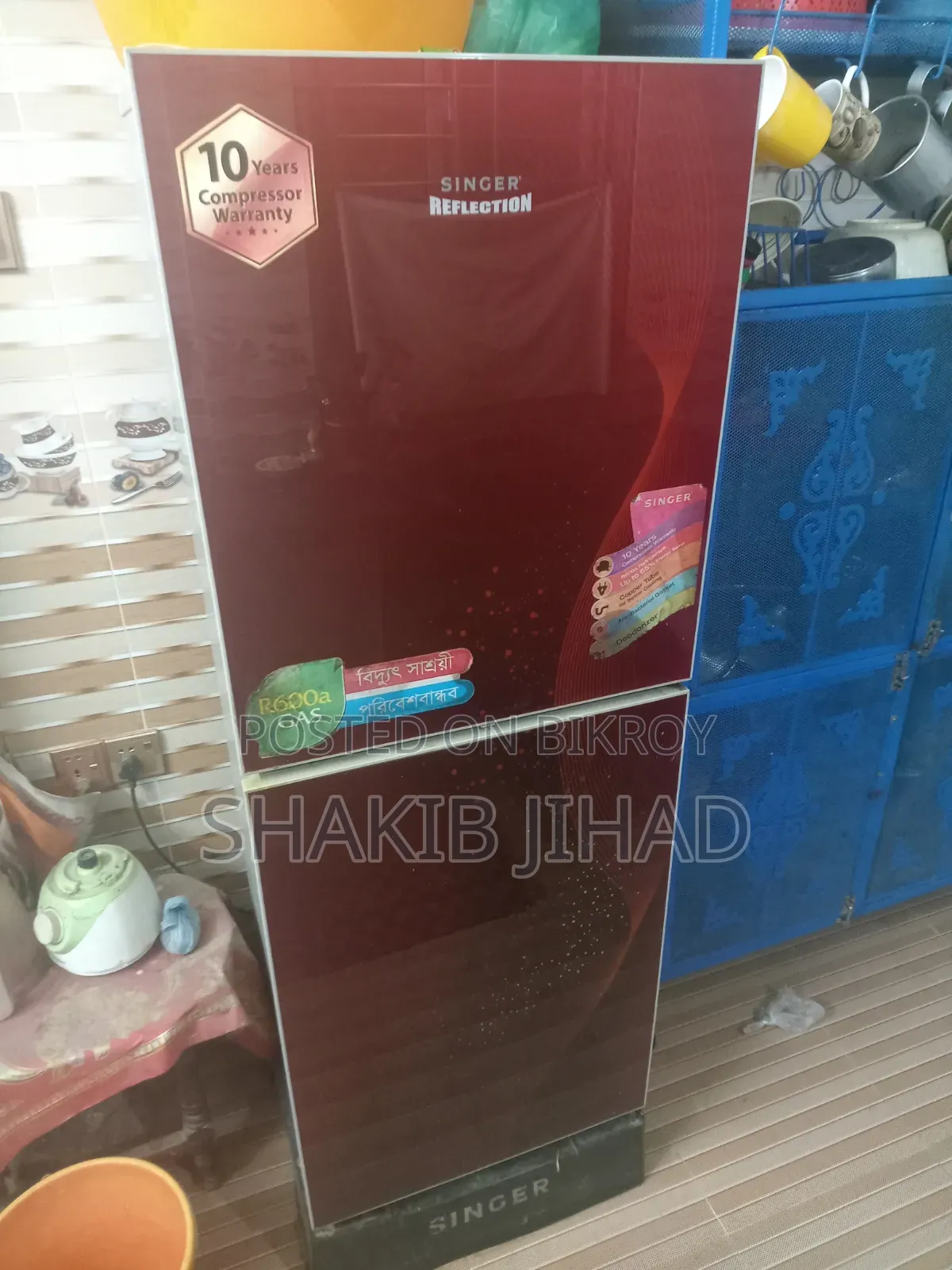 রেফ্রিজারেটর সিঙ্গার