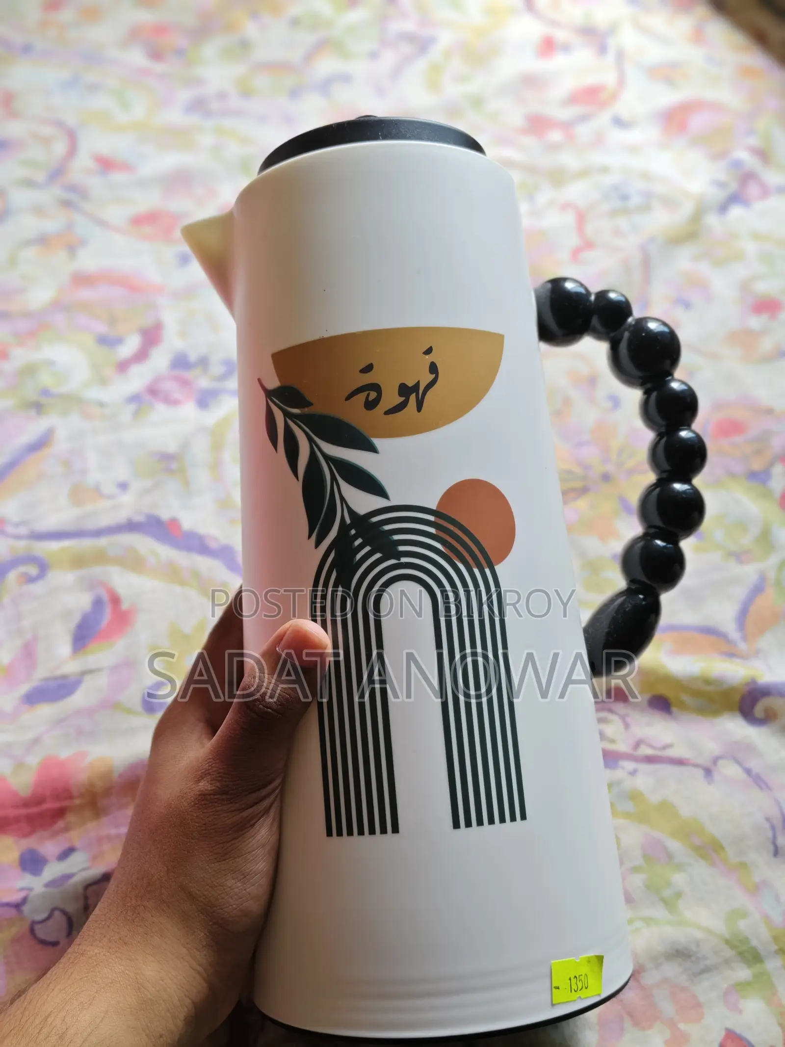 ওয়াটার ফ্লাস্ক