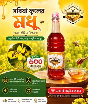 স্বর্ণ মধু
