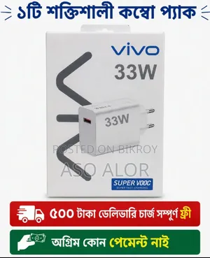 চার্জার Vivo