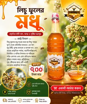 স্বর্ণ মধু