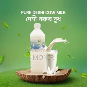 দেশি গাভীর দুধ