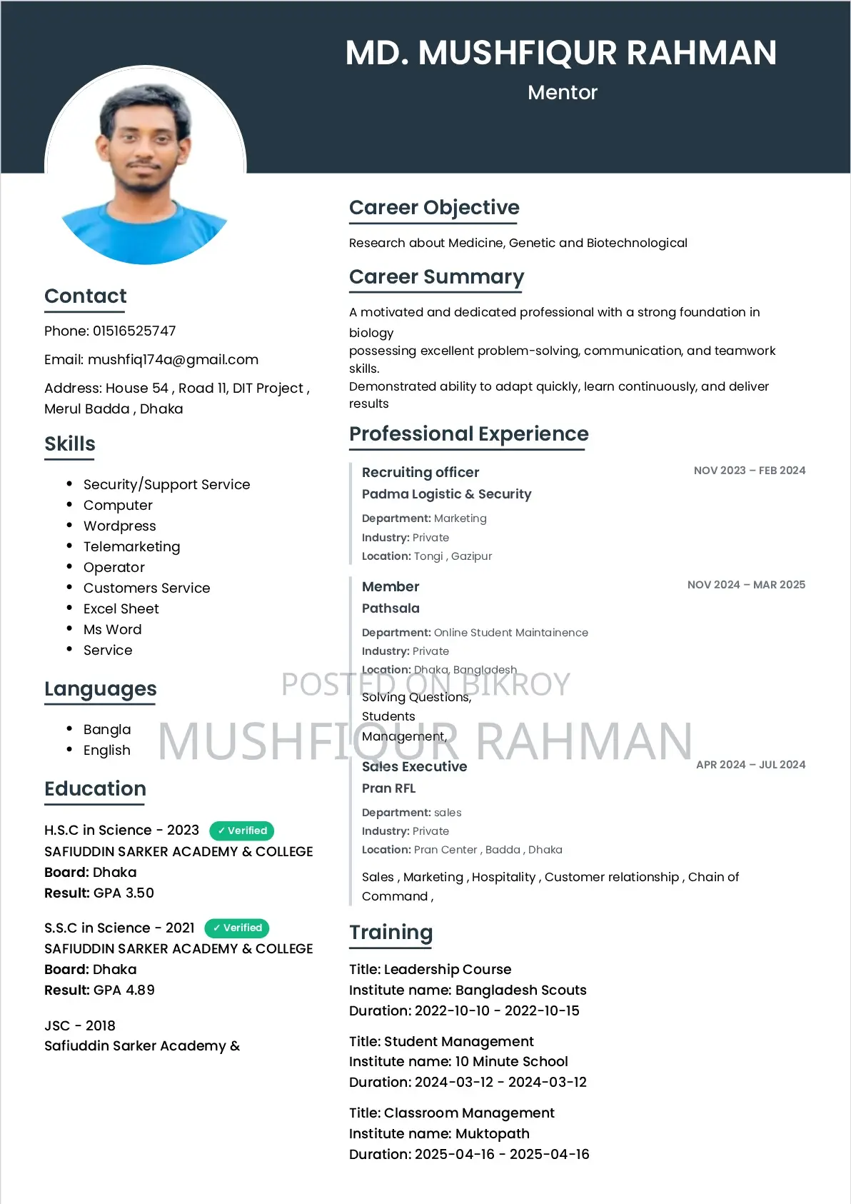 সেলসম্যান / সেলস এক্সিকিউটিভ প্রয়োজন