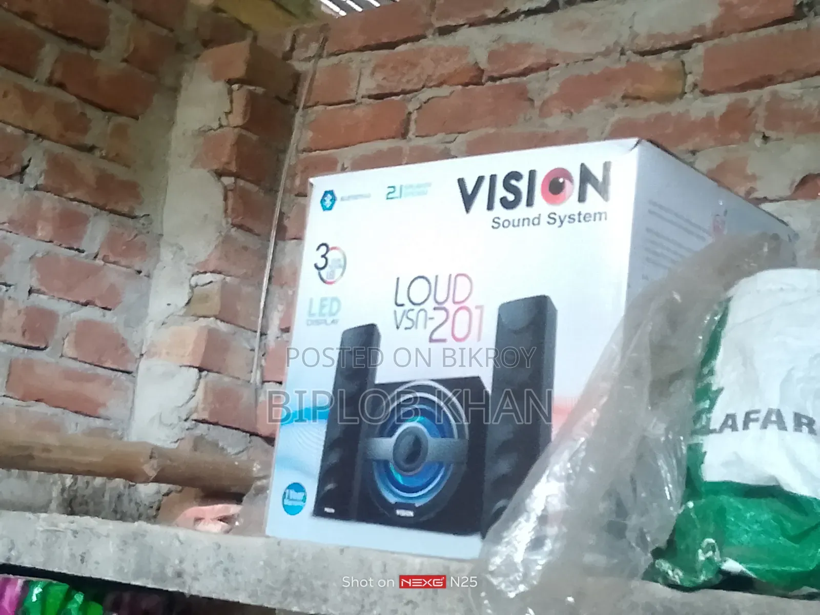 ভিশন সাউন্ড