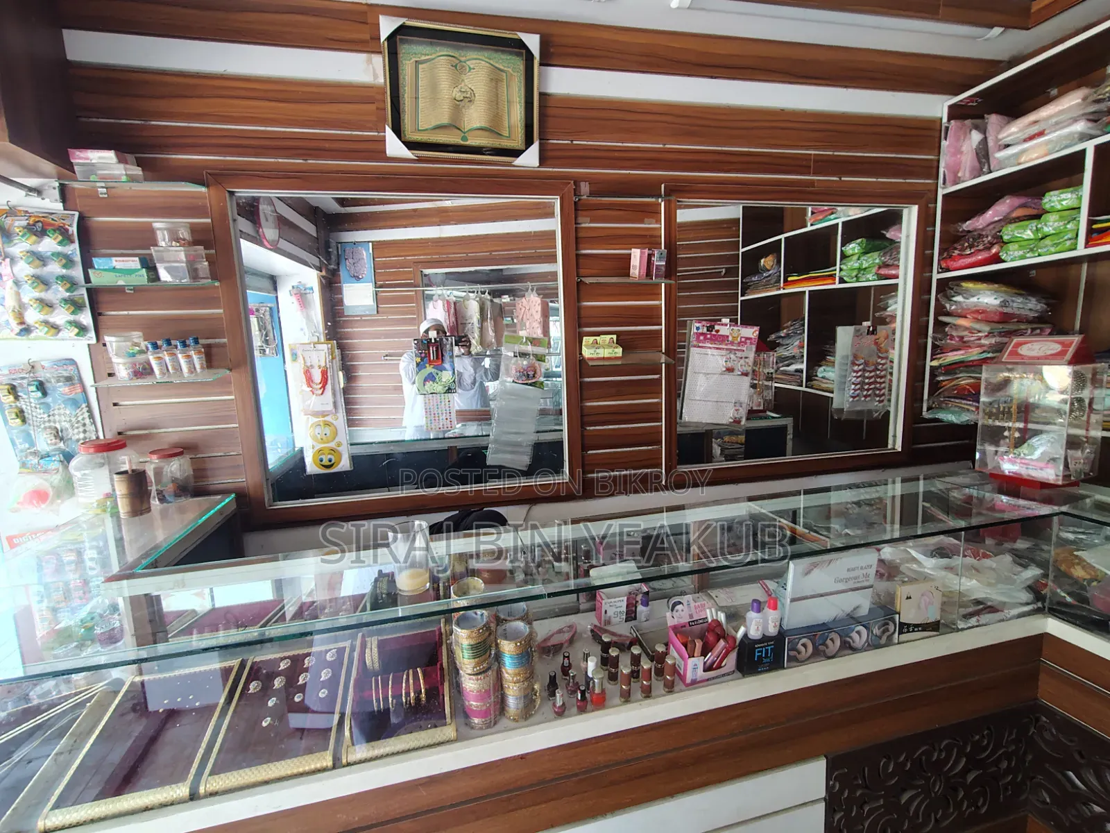 Shop Complete Inventory Sale Notice