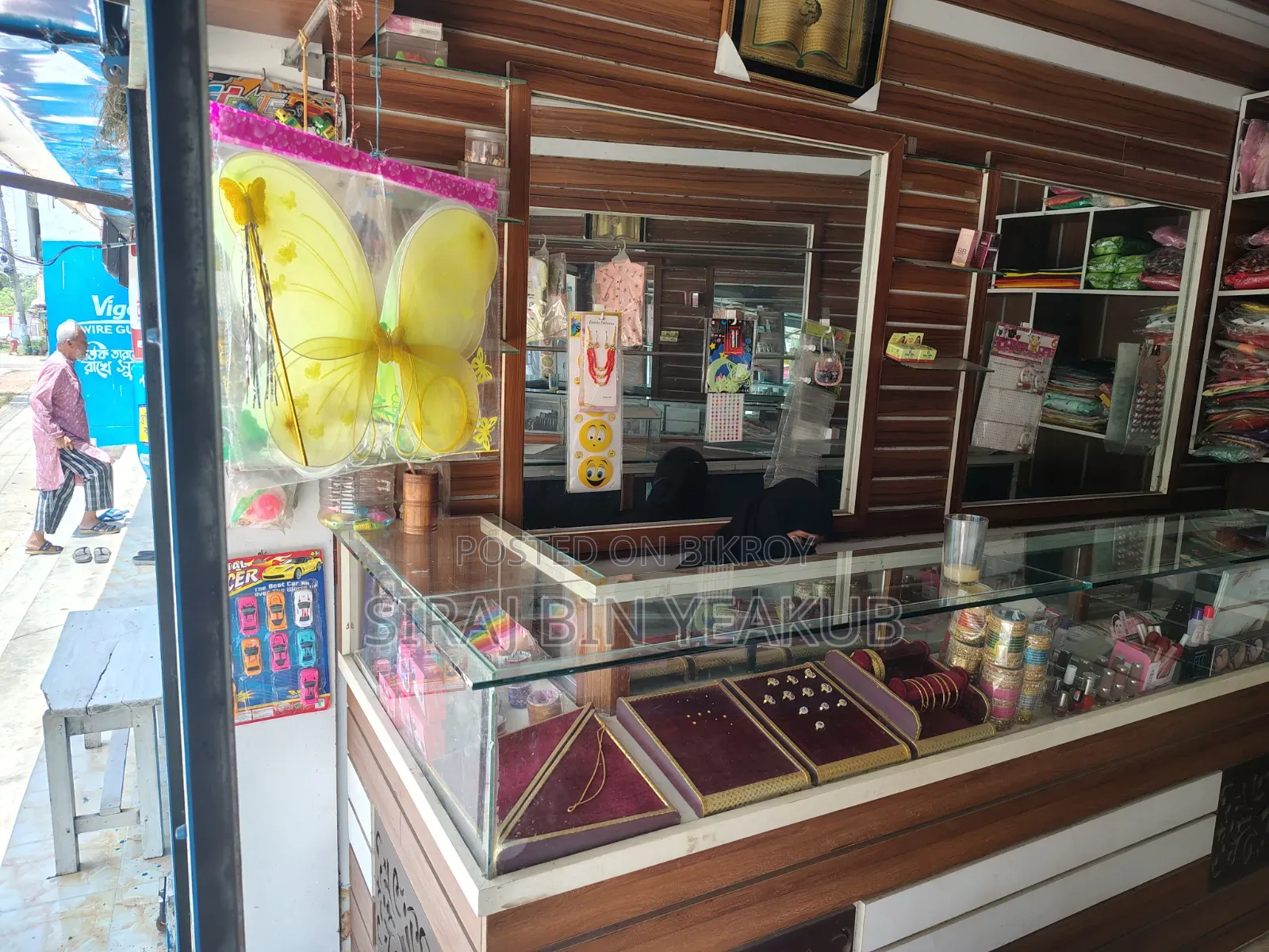 Shop Complete Inventory Sale Notice