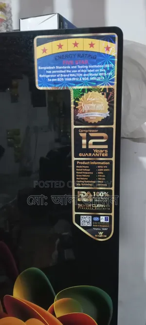 Walton ফ্রিজ