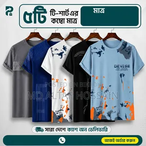 সারা বাংলাদেশের ফ্রি ডেলিভার