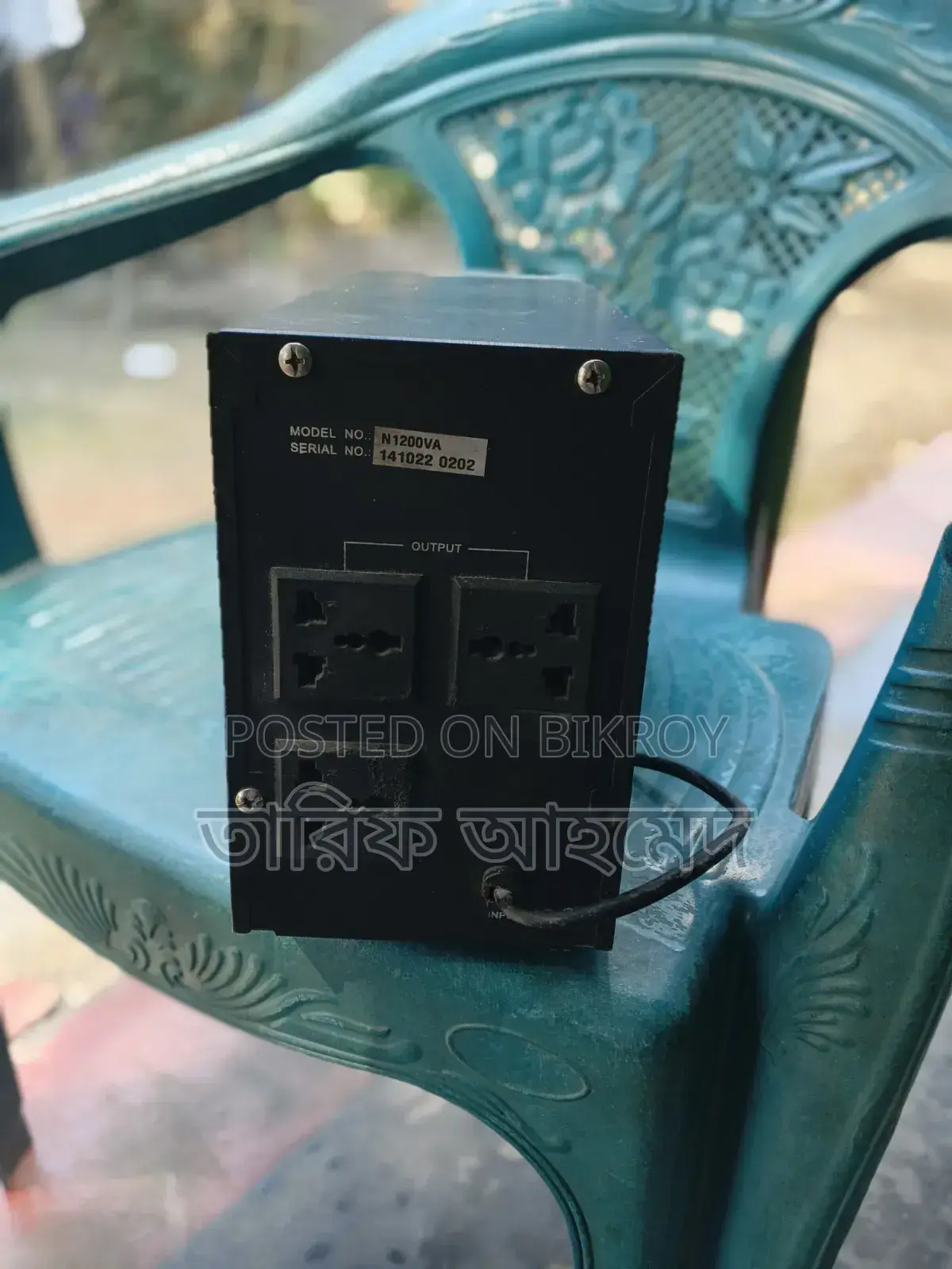 ১২০০ ভিএ ইউপিএস