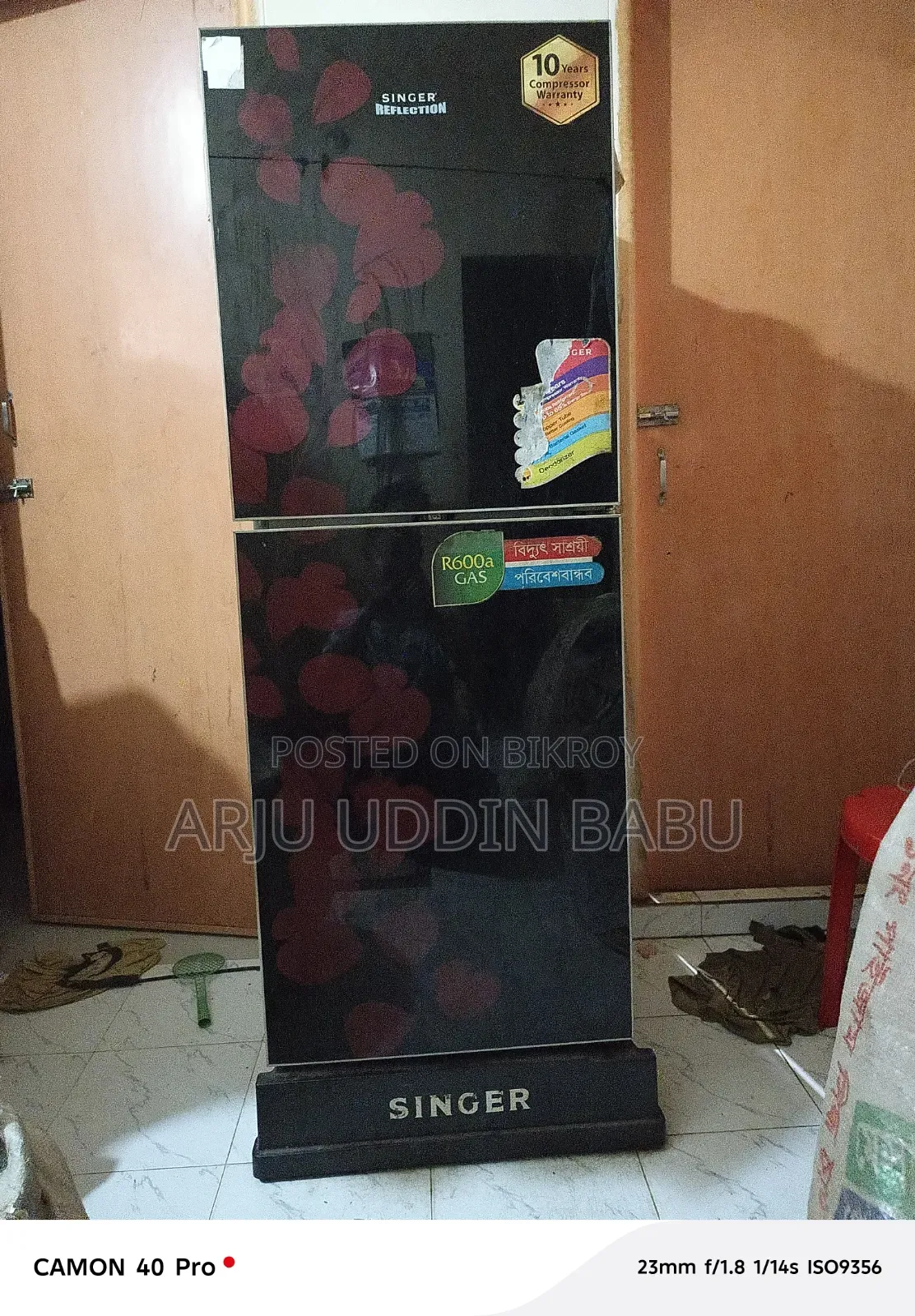 জরুরি ভিত্তিতে বিক্রি হবে