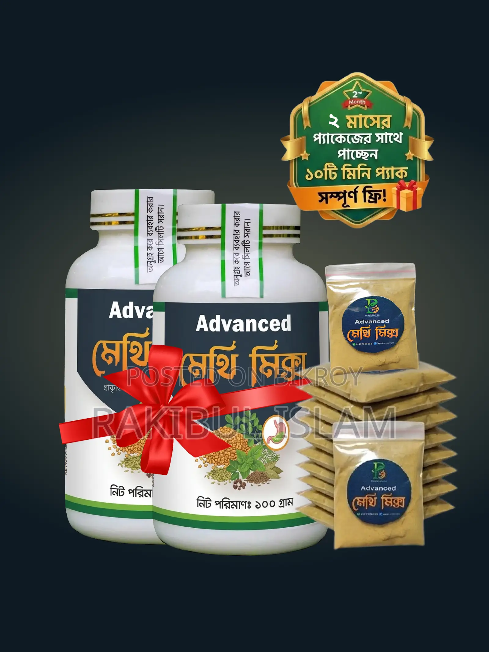 Natural Solution for Gastric Pain