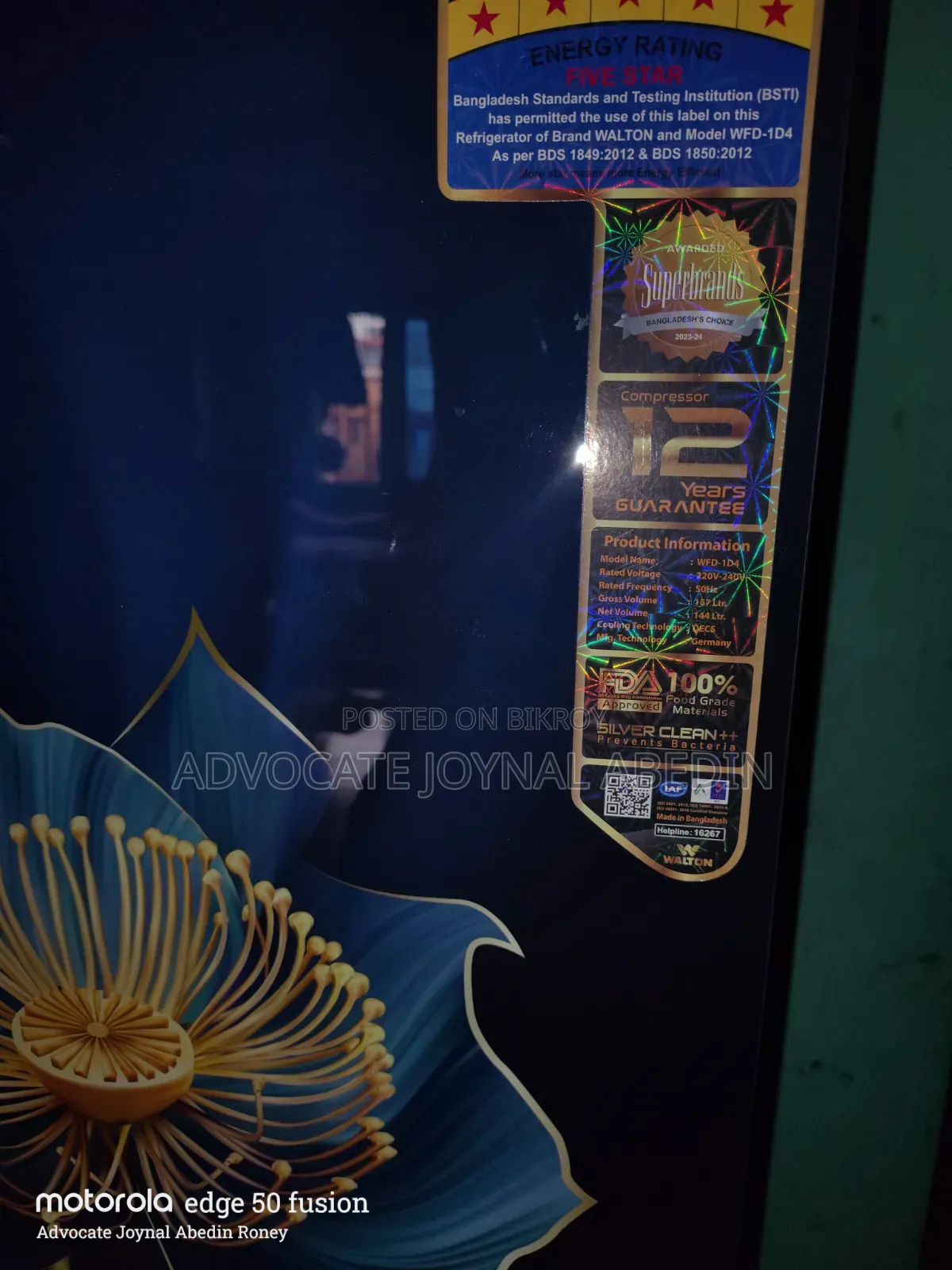 ওয়ালটন ফ্রিজ