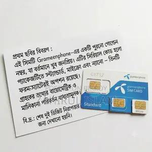 Gp Old Vintage Code 01712 Serial Sim For Sale