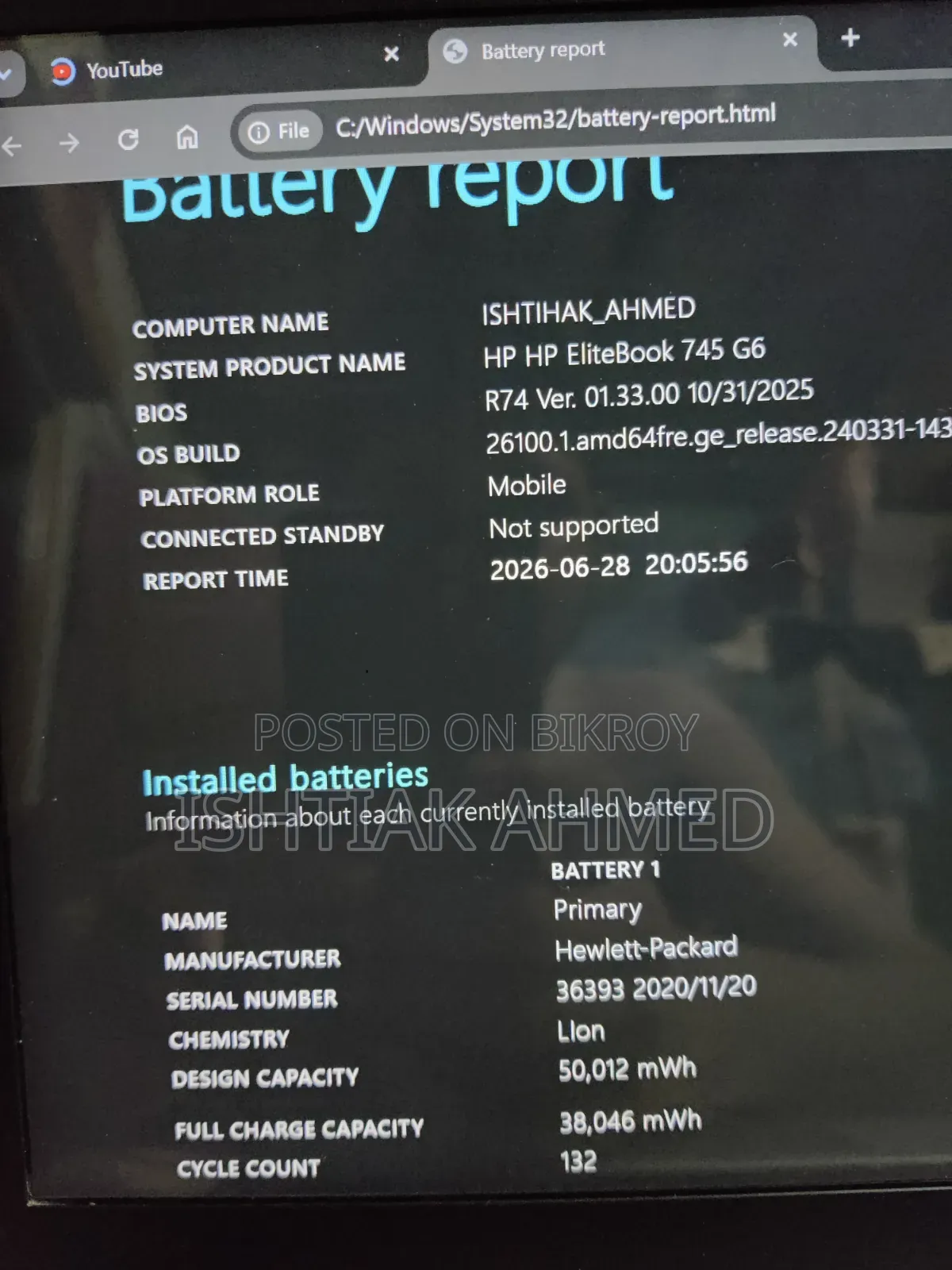 ল্যাপটপ HP EliteBook 745 G6 16GB AMD Ryzen 5 SSD 512GB
