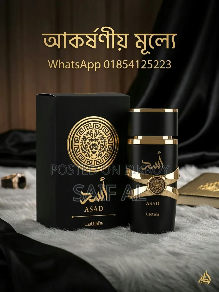পারফিউম লাটাফা আসাদ