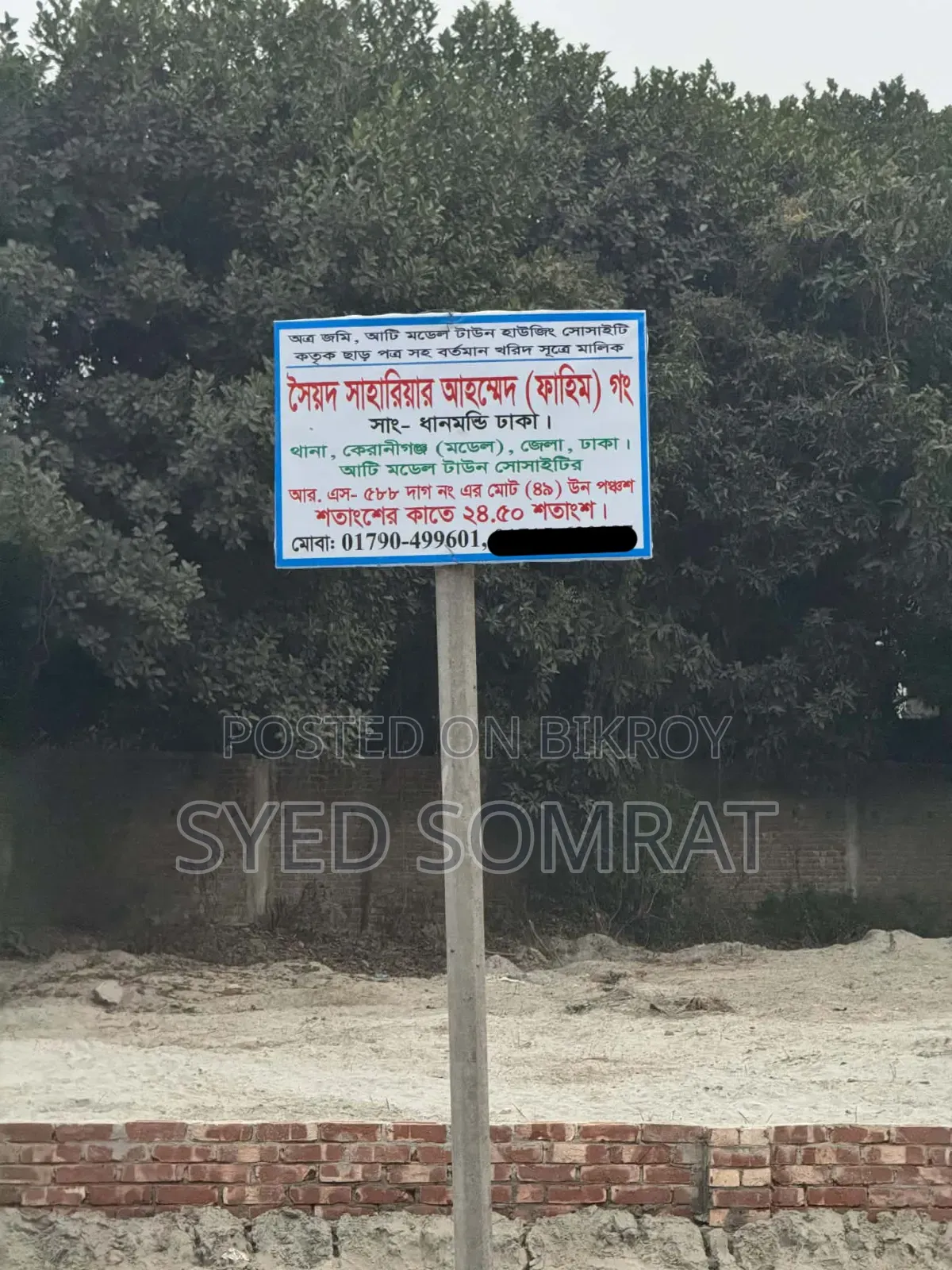 Land for Sale in Keraniganj