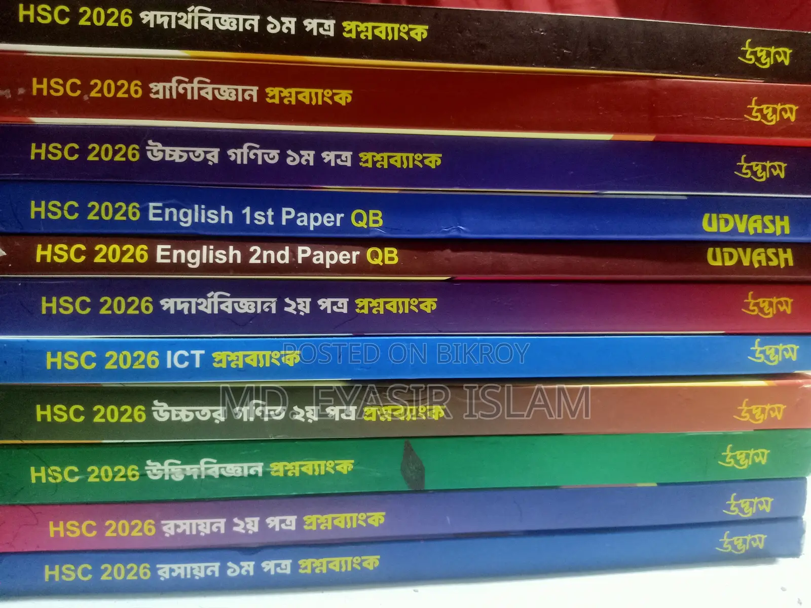 HSC 26 Science Question Bank Set Udvas