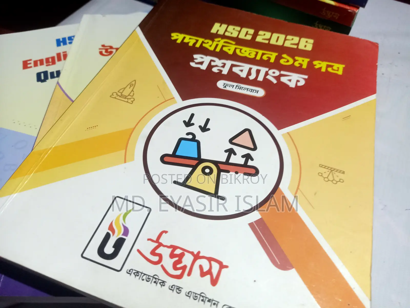 HSC 26 Science Question Bank Set Udvas