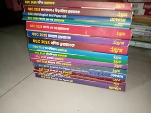 উদ্ভাস বই বিক্রির জন্য