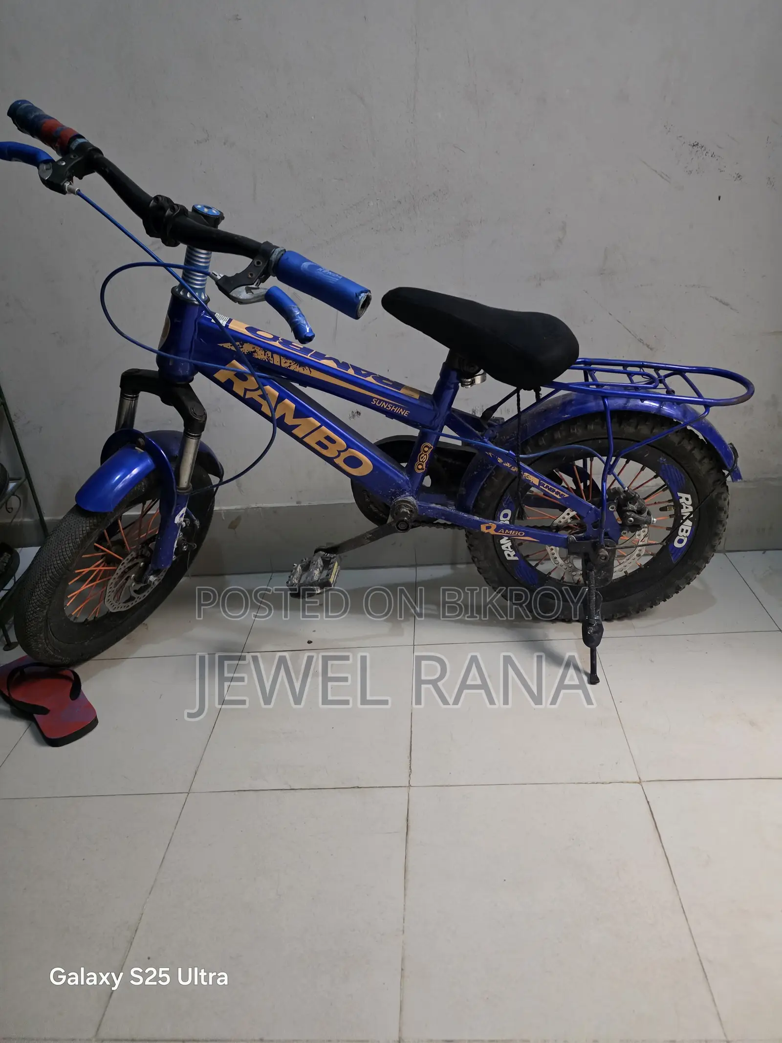 ব্যবহৃত সাইকেল