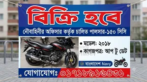 Bajaj Pulsar 150 2018 Black